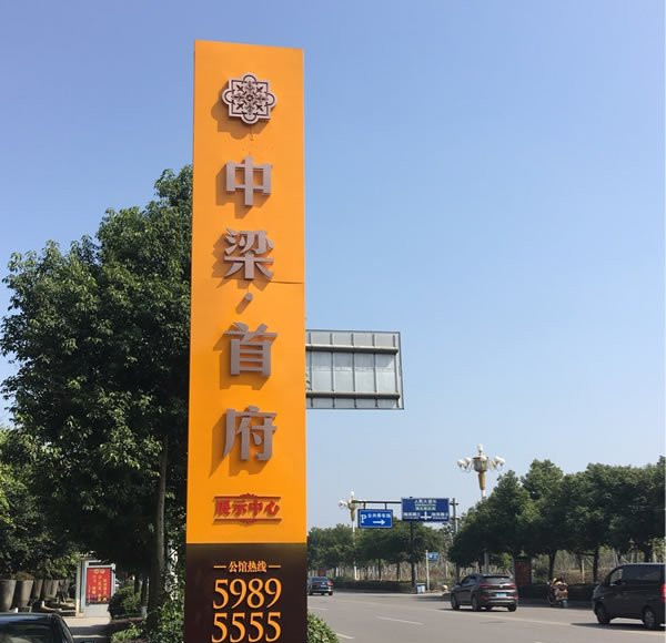 小區多功能導向標識牌制作